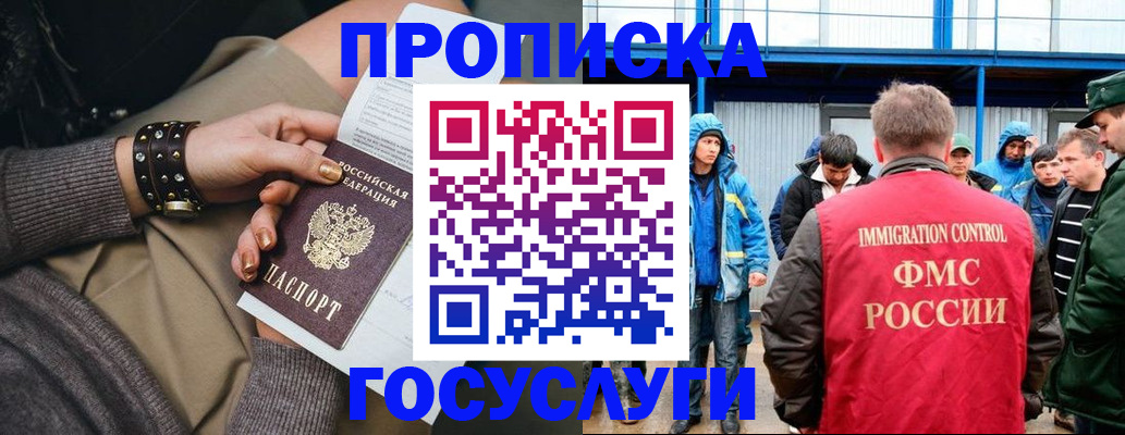 прописка паспорт в Уржуме