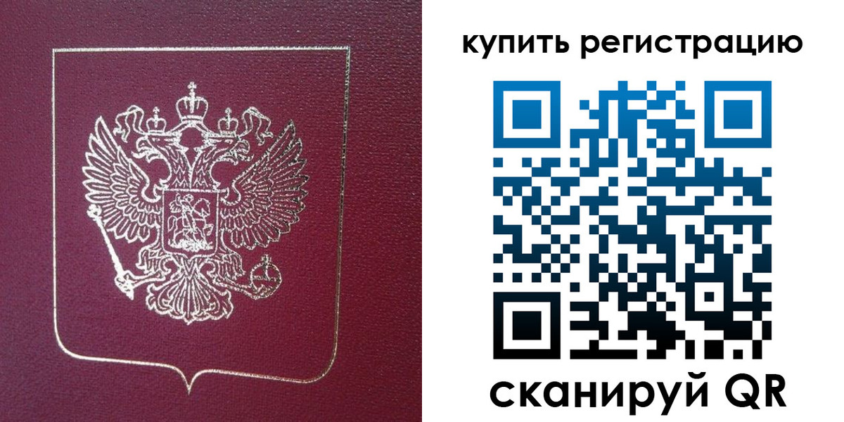 купить прописку в Уржуме