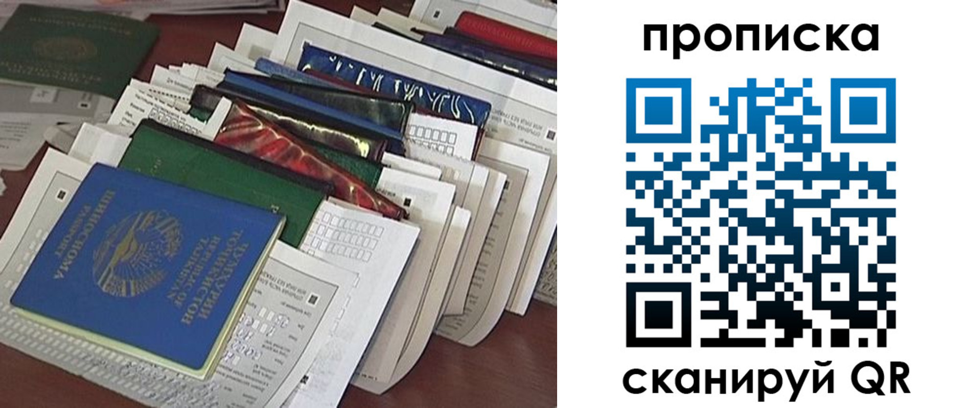 купить прописку в Уржуме