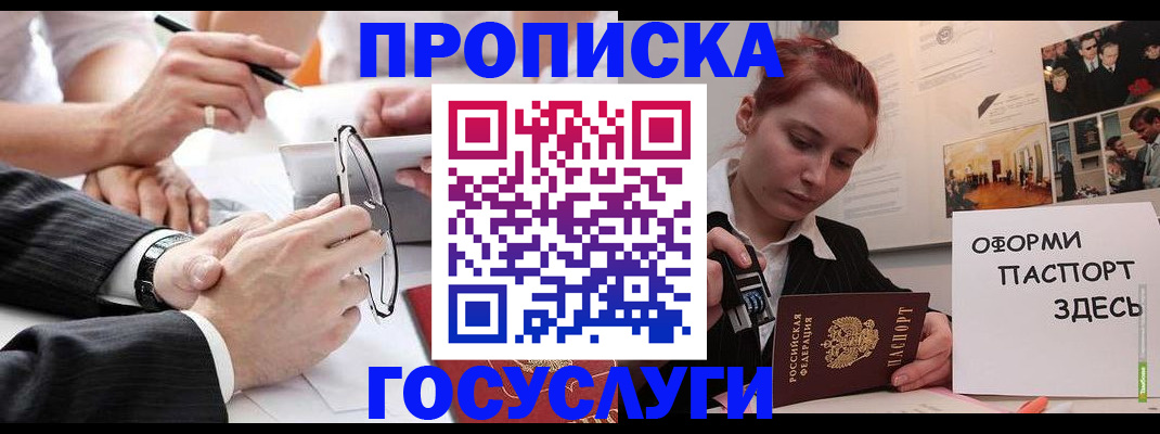 прописка паспорт в Уржуме