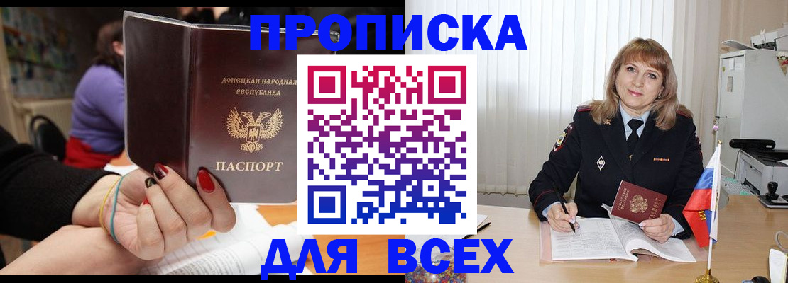 прописка от собственника в Уржуме