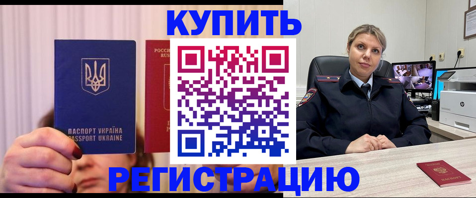купить прописку в Уржуме