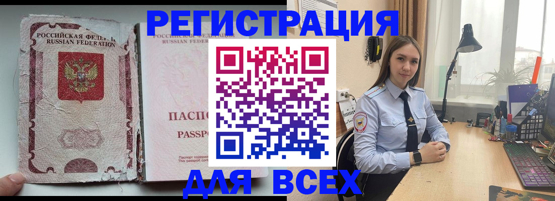 временная регистрация законно в Уржуме