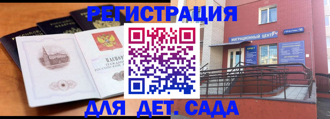 прописка гарантия в Уржуме