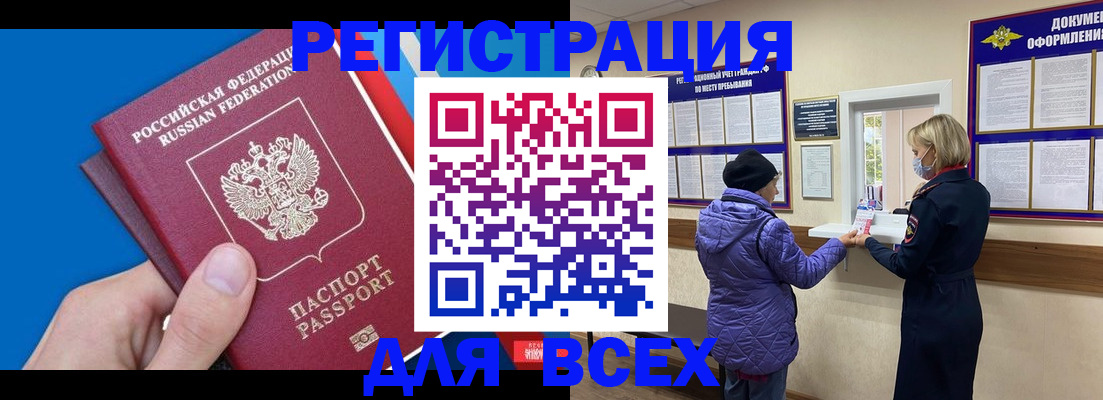 прописка в Уржуме